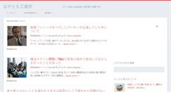 Desktop Screenshot of hayatomo.com