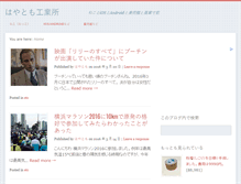 Tablet Screenshot of hayatomo.com