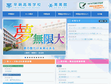 Tablet Screenshot of hayatomo.ac.jp